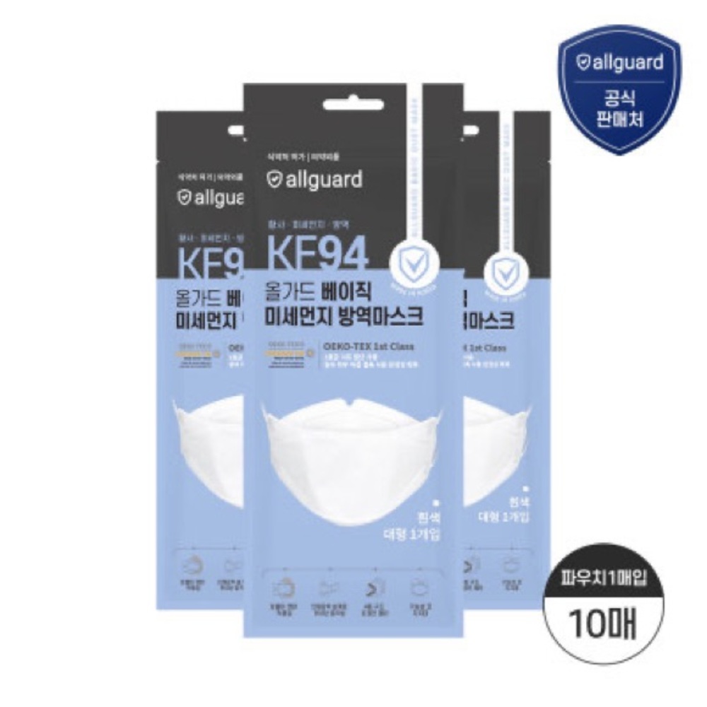 COPY - NEW KF94 Mask (Qty of 10)